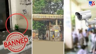 Jadavpur University: যাদবপুর কতটা ‘আতঙ্কপুর’? খতিয়ে দেখতে ফ্যাক্ট ফাইন্ডিং কমিটি পাঠাচ্ছে রাজ্য