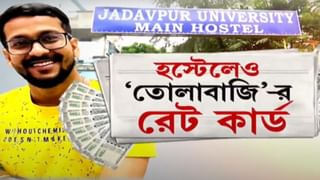 Jadavpur University Ragging: নাসিমের সঙ্গে পরিকল্পনা করেই হস্টেল ছাড়ার সিদ্ধান্ত হিমাংশুর, পুলিশি জেরায় আর কোন কোন তথ্য দিল ধৃতরা?