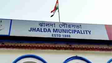 ED notice Jhalda Municipality: পুরনিয়োগ মামলায় ঝালদা পুরসভাকে ইডির নোটিস