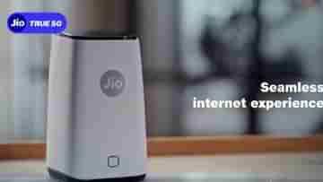 Jio AirFiber: 19 সেপ্টেম্বর AirFiber নিয়ে আসছে Jio, ছোট্ট ডিভাইসে সারা বাড়িতে দ্রুত গতির 5G ইন্টারনেট