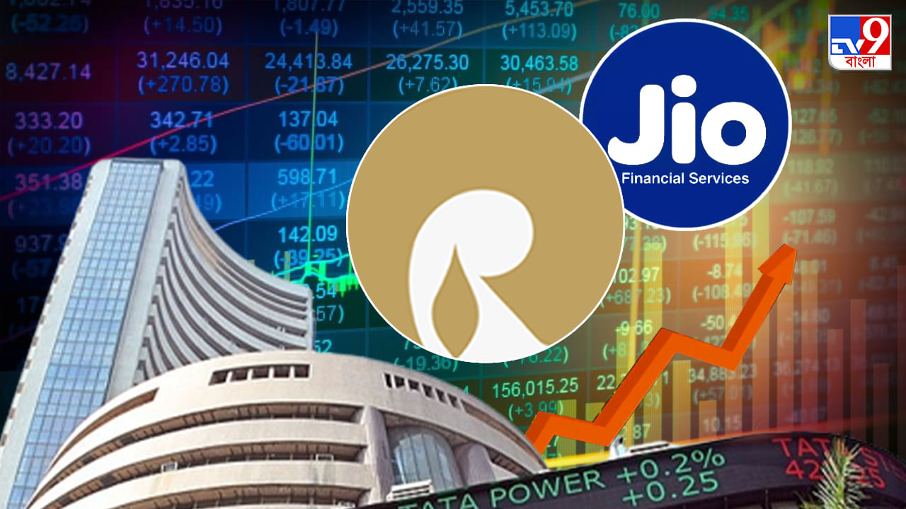 Jio in Share Market: শেয়ার বাজার কাঁপাতে আসছে জিও ফাইন্যান্সিয়াল সার্ভিসেস