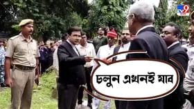 Justice Abhijit Gangopadhyay: ‘চলুন এখনই যাব’, পঞ্চায়েত ভোটের মামলার CCTV ফুটেজ দেখতে মেখলিগঞ্জ ছুটলেন বিচারপতি গঙ্গোপাধ্যায় Justice Abhijit Gangopadhyay: ‘চলুন এখনই যাব’, পঞ্চায়েত ভোটের মামলার CCTV ফুটেজ দেখতে মেখলিগঞ্জ ছুটলেন বিচারপতি গঙ্গোপাধ্যায়