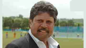 Kapil Dev : বিশ্বকাপে রোহিতদের জন্য চার্টার্ড ফ্লাইটে ব্যবস্থা করা হোক, বোর্ডকে পরামর্শ কপিলের