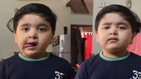 Viral Video: প্যারেন্ট-টিচার মিটিংয়ে গিয়ে কী বলতে হবে, বাবাকে শেখাচ্ছে ছোট্ট ছেলেটা, নেটপাড়ায় হাসির রোল Viral Video: প্যারেন্ট-টিচার মিটিংয়ে গিয়ে কী বলতে হবে, বাবাকে শেখাচ্ছে ছোট্ট ছেলেটা, নেটপাড়ায় হাসির রোল