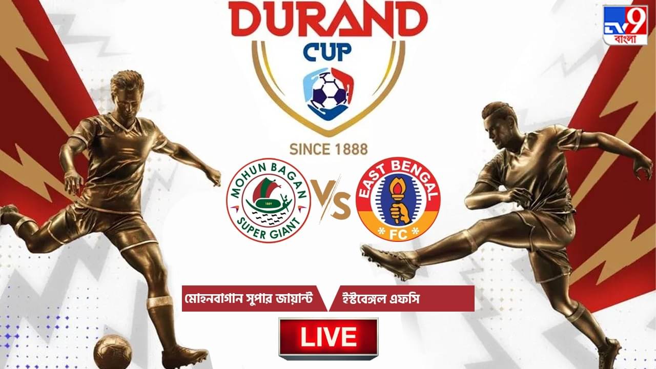 Mohun Bagan vs East Bengal Highlights: ফুল টাইম, ১৬৫৭ দিন পর ডার্বি জয় ইস্টবেঙ্গলের