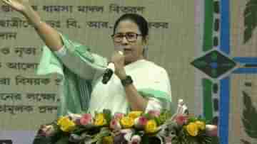 Mamata Banerjee: ঝাড়গ্রামে গিয়ে UCC নিয়ে সরব মমতা, আদিবাসীদের বললেন, আপনাদের কত সুন্দর বিয়ে, কেন বদলাবেন?