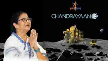 Chandrayaan 3 Landing: ISRO-কে অভিনন্দন জানাতে তৃণমূলের এত তোড়জোড় কেন? রাজনীতির অঙ্ক?