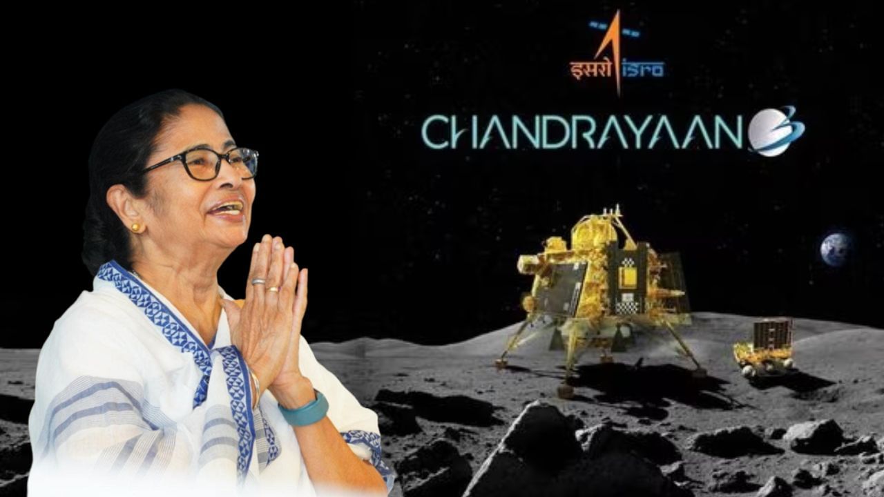 Chandrayaan 3 Landing: ISRO-কে অভিনন্দন জানাতে তৃণমূলের এত তোড়জোড় কেন? রাজনীতির অঙ্ক?