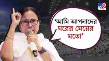 Mamata Banerjee: ইমাম-মোয়াজ্জেমদের জন্য ঢালাও ঘোষণা ঘরের মেয়ে মমতার, বাড়ছে ভাতা, মিলবে সহজ ঋণ