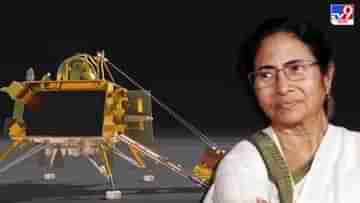 Mamata Banerjee on Chandrayaan-3: জয় চন্দ্রযান-৩, ইতিহাস গড়ার মুহূর্তে দেশবাসীকে অভিনন্দন মমতার