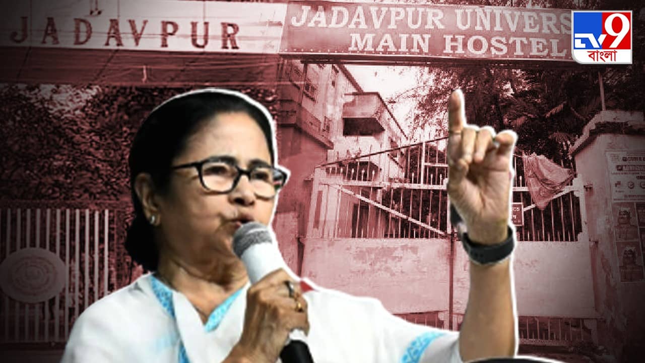 Jadavpur University: যাদবপুর আতঙ্কপুর? মুখ্যমন্ত্রীর অযাচিত খোঁচা ঘোর বিপজ্জনক বলছে বামেরা, সমালোচনায় বিজেপিও