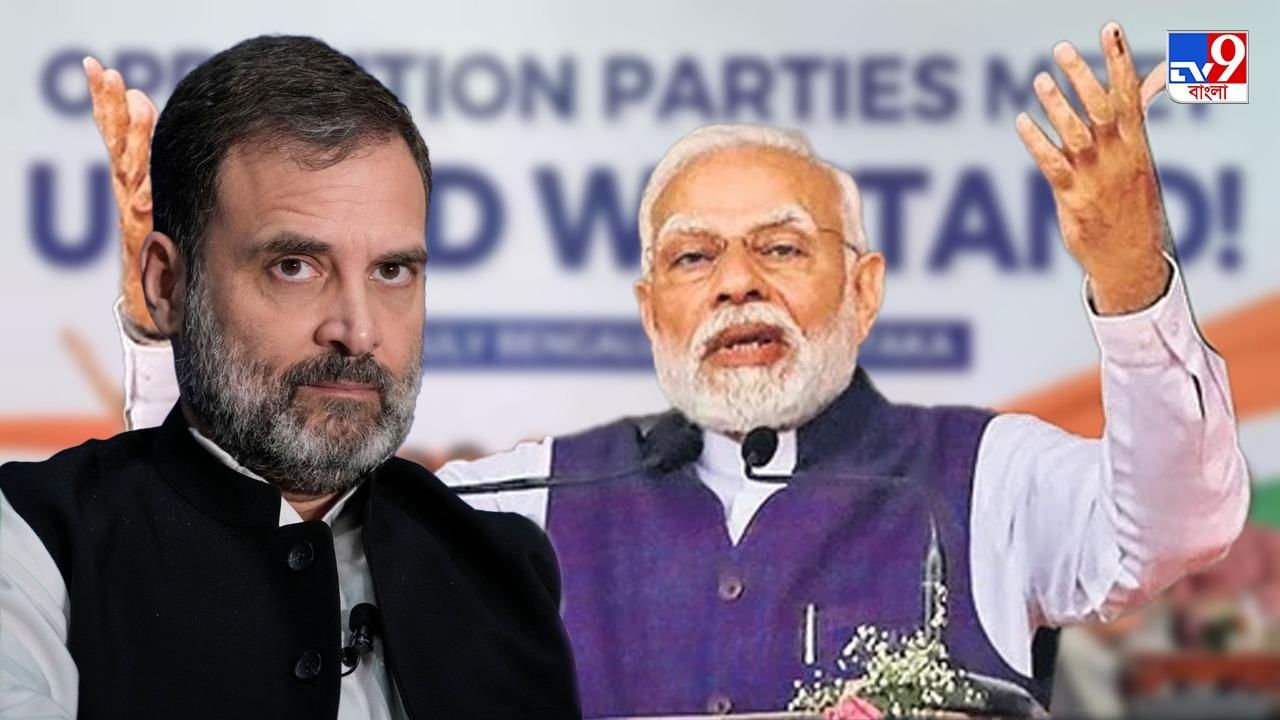 Modi attacks Rahul: ‘NDA চুরি করে দুটো I জুড়ে দিয়েছে’, INDIA জোট নিয়ে রাহুলকে খোঁচা মোদীর