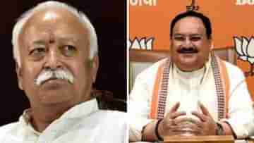 Mohan Bhagwat: টার্গেট ২৪, স্ট্র্যাটেজি নির্ধারণেই কি বাংলায় নাড্ডা-ভাগবতের যৌথ আগমন?