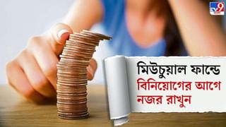 Share Market Investment: ২ মাসে ৫০ শতাংশেরও বেশি বৃদ্ধি রিটার্ন, বেশ কিছু ‘বেনামি’ স্টকে বিনিয়োগ করলেই রাতারাতি বড়লোক