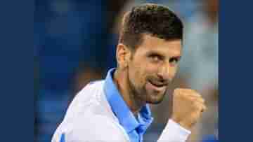 Novak Djokovic :  উইম্বলডনের বদলা! আলকারাজকে হারিয়ে সিনসিনাটি জয় জোকারের