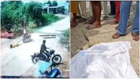 Viral Video: বাইকের পিছনে বেঁধে মেয়েকে ছেঁচড়ে নিয়ে গেল বাবা, রেললাইন থেকে উদ্ধার দেহ, দেখুন ভিডিয়ো Viral Video: বাইকের পিছনে বেঁধে মেয়েকে ছেঁচড়ে নিয়ে গেল বাবা, রেললাইন থেকে উদ্ধার দেহ, দেখুন ভিডিয়ো