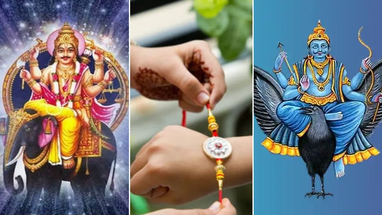 Raksha Bandhan 2023: ২০০ বছর পর গুরু ও শনির কৃপায় সুখ-সম্পত্তিতে পূর্ণ হবে এই ৩ রাশি! তালিকায় কি আপনিও?