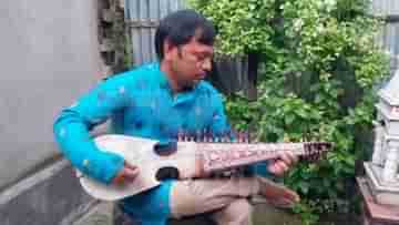 Afghani Rubab making: ছবি দেখেই বানিয়ে ফেলেছেন রাবাব, কালনার অসিতের জীবনে সেটাই মিরাকল