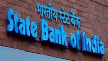 SBI: ঋণের কিস্তি মেটাননি? বাড়িতে চকোলেট পাঠাবে SBI