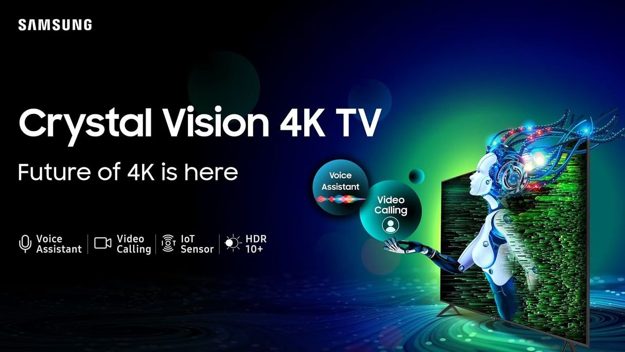 Crystal Vision 4K UHD টিভি লঞ্চ করল Samsung, যার দাম 33,990 টাকা