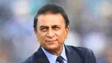 Sunil Gavaskar : সব কিছুর উর্ধ্বে উঠে একটা জিনিস... কীসের ইঙ্গিত করলেন সুনীল গাভাসকর?