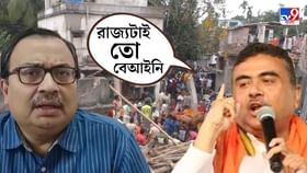 Blast in Barasat: ট্রেন দুর্ঘটনা হলে কি রেল তুলে দিতে হবে? বাজি তো শিল্প: কুণাল Blast in Barasat: ট্রেন দুর্ঘটনা হলে কি রেল তুলে দিতে হবে? বাজি তো শিল্প: কুণাল