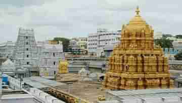 Tirupati Balaji Temple: তিরুপতি মন্দিরে হেঁটে যাওয়ার সময় এবার হাতে রাখতে হবে লাঠি, কারণ জানেন...