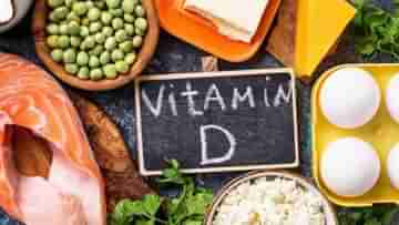 Vitamin D: বর্ষায় গায়েব সূর্যি মামা, তবে শরীরে ভিটামিন ডি-এর ঘাটতি মেটাবে কে? রইল উপায়