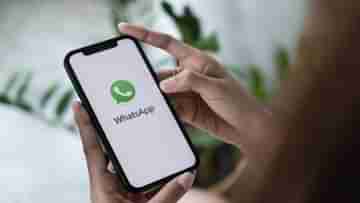 WhatsApp-এ HD কোয়ালিটির ছবি পাঠাবেন কীভাবে, জেনে নিন সহজ পদ্ধতি