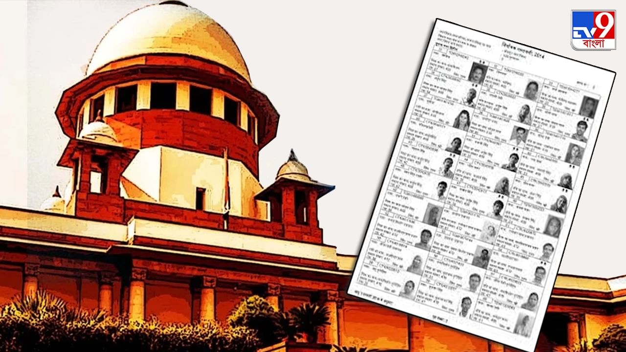 Supreme Court: অগ্রিম নোটিস ছাড়া ভোটারের নাম বাদ দেওয়া হবে না তালিকা থেকে, সুপ্রিম কোর্টে জানাল নির্বাচন কমিশন