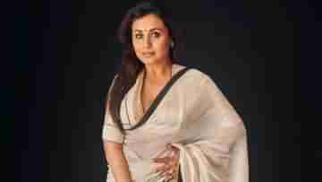 Rani Mukherjee: রানির দ্বিতীয় সন্তান নষ্ট, কোন ভয়ে চেপে গেলেন এই দুঃসংবাদ?