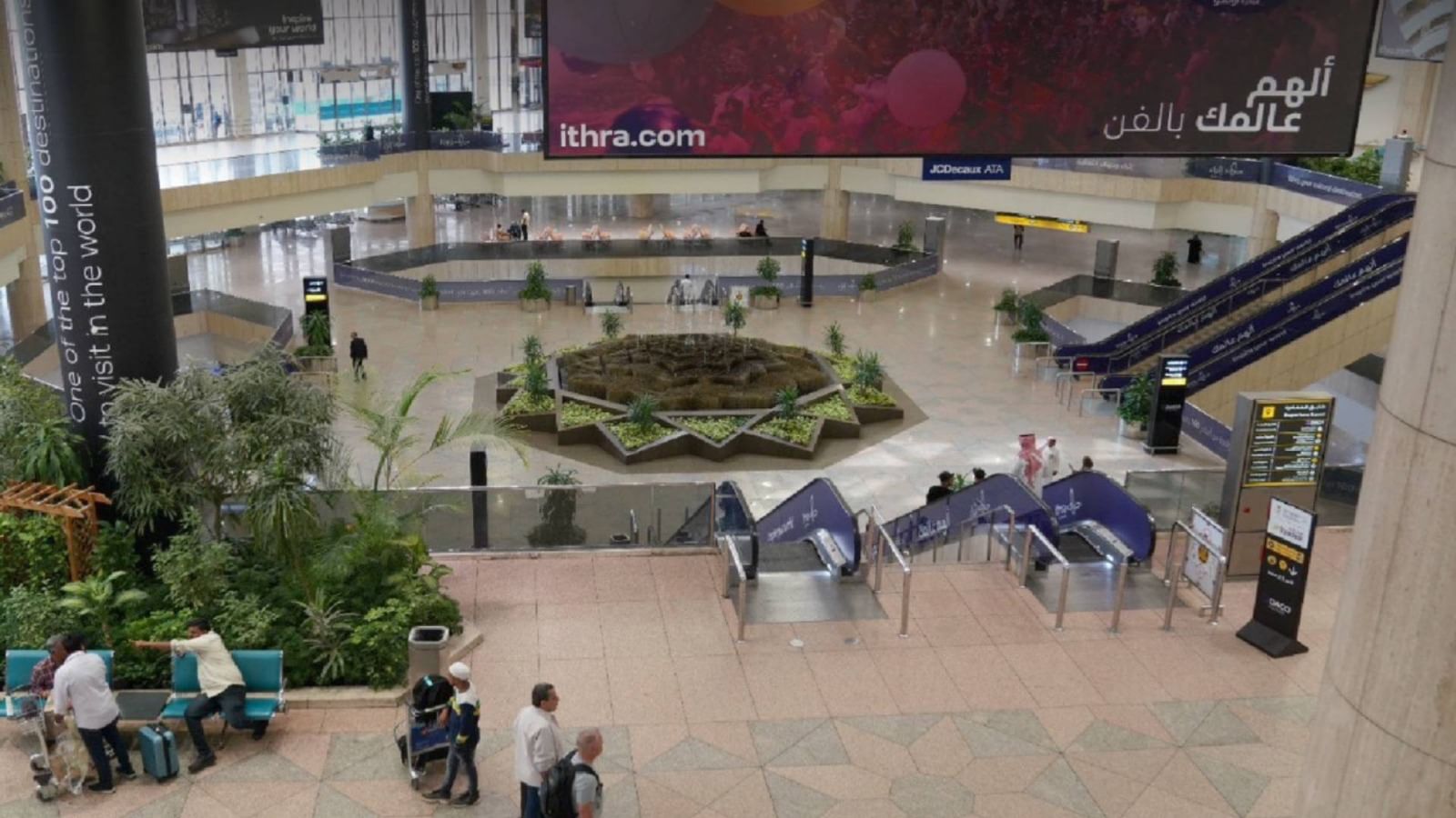 King Fahd International Airport News king-fahd-international-airport-news