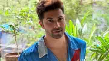 Varun Dhawan: শুটিং সেটে চোট পেলেন বরুণ, কেমন আছেন এখন অভিনেতা?