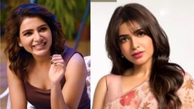 Samantha Ruth Prabhu: সামান্থার বাড়ির অন্দরমহলে কাদের রাজত্ব, ফাঁস হল ছবি Samantha Ruth Prabhu: সামান্থার বাড়ির অন্দরমহলে কাদের রাজত্ব, ফাঁস হল ছবি