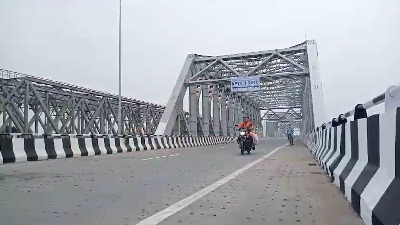 Netaji Bridge Inauguration On Independence Day: স্বাধীনতা দিবসে নতুন ব্রিজ