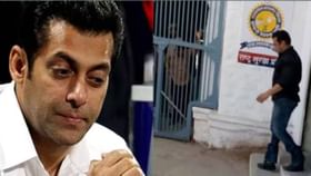 Salman Khan News: জেল জীবনে বাথরুম পরিষ্কার, সবটা বললেন সলমন Salman Khan News: জেল জীবনে বাথরুম পরিষ্কার, সবটা বললেন সলমন