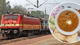 Indian Railways News: ২০ টাকায় খাবার দিচ্ছে রেল Indian Railways News: ২০ টাকায় খাবার দিচ্ছে রেল