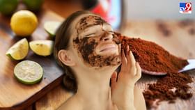 Coffee Facial: উইকএন্ড ট্রিপে যাওয়ার আগে কফি দিয়ে এভাবে ফেসিয়াল করুন, মুখ হবে উজ্জ্বল Coffee Facial: উইকএন্ড ট্রিপে যাওয়ার আগে কফি দিয়ে এভাবে ফেসিয়াল করুন, মুখ হবে উজ্জ্বল