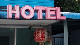 Hotel Booking Tips: ১ ও ৪ তলায় বিপদ! Hotel Booking Tips: ১ ও ৪ তলায় বিপদ!