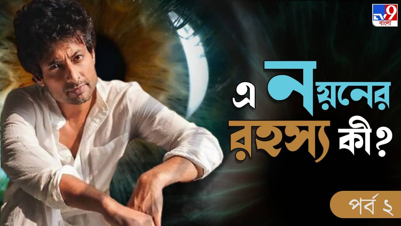 Indraneil Sengupta Exclusive: কোথায় নেই পলিটিক্স? সিনেপাড়ার রাজনীতি নিয়ে অকপট ফেলুদা ইন্দ্রনীল সেনগুপ্ত