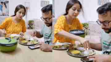 Viral Video: ভাত শেষ, নিজের অংশটাই স্বামীর অগোচরে তাঁকে তুলে দিলেন স্ত্রী, নেটিজ়েনদের অপছন্দের ভিডিয়ো