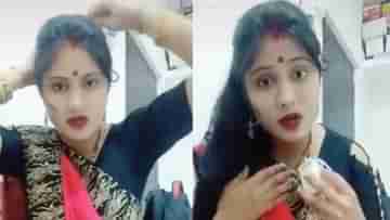 Viral Video: বেঁধেছিল তুমুল ঝগড়া, স্বামীকে শায়েস্তা করতে চুলের খোঁপায় চার্জার লুকোলেন স্ত্রী