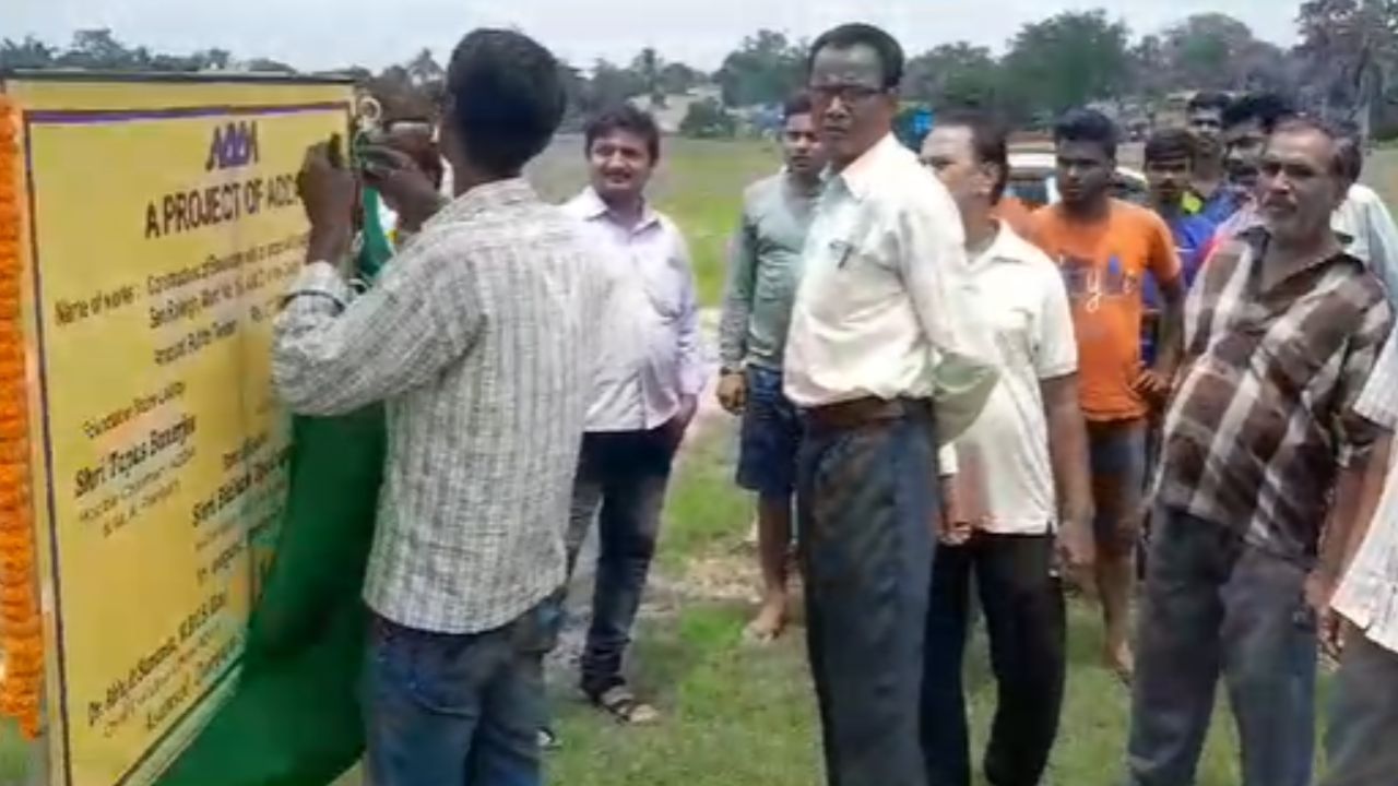 Asansol: বিচারাধীন মাঠ ঘিরে দেওয়ার চেষ্টা, ADDA-র কাজ রুখে দিল গ্রামবাসী