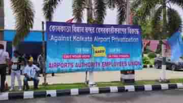 Kolkata Airport: কলকাতা বিমানবন্দরে ভোট, তৃণমূলের সমর্থনপুষ্টদেরই জয়জয়কার