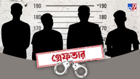 Recruitment Scam: ঘুষ দিয়ে চাকরি পাওয়ার অভিযোগে ৪ শিক্ষককে গ্রেফতারের নির্দেশ, নিয়োগ দুর্নীতিতে প্রথমবার শ্রীঘরে চাকরিপ্রাপকরা Recruitment Scam: ঘুষ দিয়ে চাকরি পাওয়ার অভিযোগে ৪ শিক্ষককে গ্রেফতারের নির্দেশ, নিয়োগ দুর্নীতিতে প্রথমবার শ্রীঘরে চাকরিপ্রাপকরা