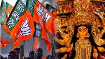 Bengal BJP: পুজোয় ব্লকে ব্লকে নেতাদের সক্রিয়তা চাই, বার্তা বঙ্গ বিজেপির