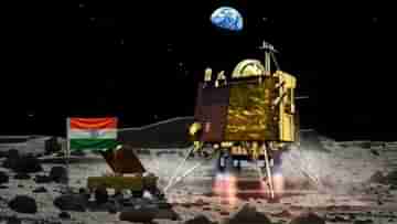 Chandrayaan-3: চন্দ্রযান-৩ -র সাফল্যে কেবল গৌরব বৃদ্ধি নয়, সাধারণ মানুষও বিভিন্ন ক্ষেত্রে উপকৃত হবে, জানুন কীভাবে