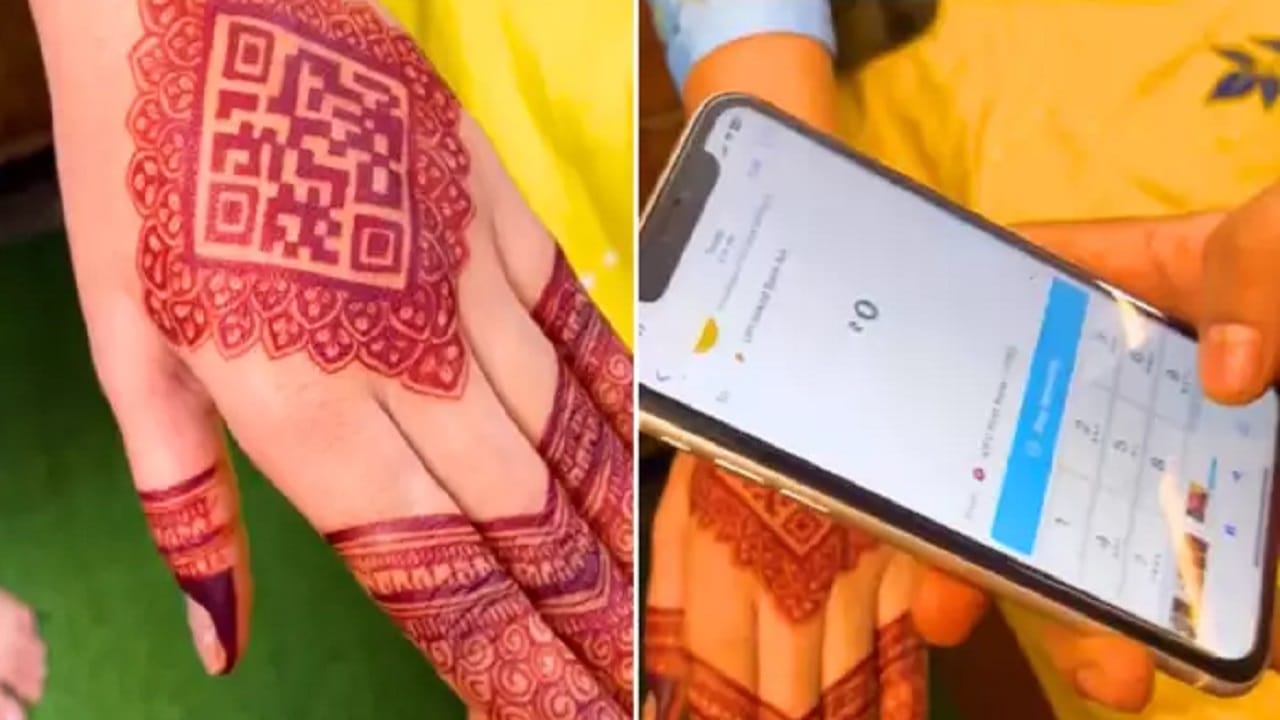 Viral Video: মেহেন্দিতেই QR কোড, রাখি উৎসবে ভাইদের থেকে টাকা আদায়ের নয়া উপায় ভাইরাল Viral Video: মেহেন্দিতেই QR কোড, রাখি উৎসবে ভাইদের থেকে টাকা আদায়ের নয়া উপায় ভাইরাল