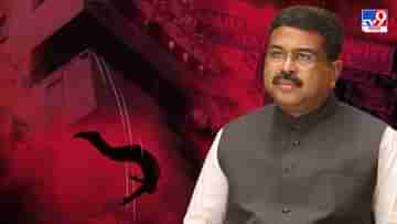 Dharmendra Pradhan: আগামী সপ্তাহে আসতে পারে UGC-র দল, যাদবপুর কাণ্ডে রাজ্যকে তুলোধনা ধর্মেন্দ্র প্রধানের