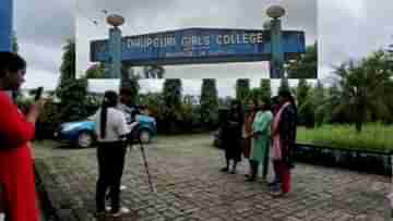 Dhupguri Girls College: ধূপগুড়ি কলেজে ভিডিয়ো শ্যুট ভোটকুশলী সংস্থার, উপনির্বাচনের আবহে সরব বিরোধীরা